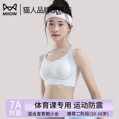 猫人少女发育期学生无痕透气内衣运动防震初高中学生固定杯文胸商品大图