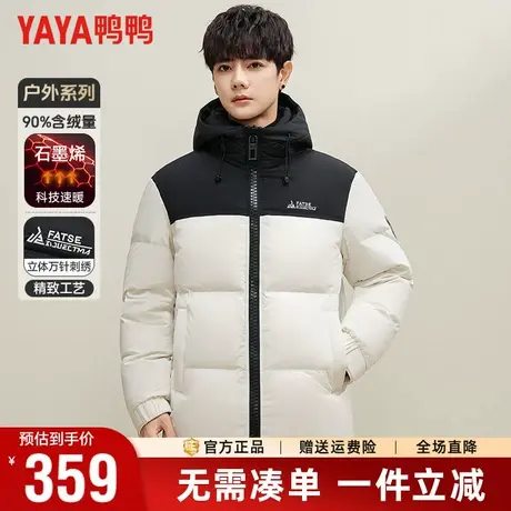 鸭鸭羽绒服男冬季短款连帽拼接撞色加厚面包服石墨烯保暖外套男潮商品大图