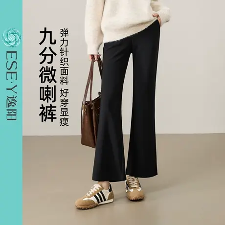 逸阳九分微喇裤女2025年秋新款高腰显瘦弹力垂感黑色喇叭裤小个子商品大图