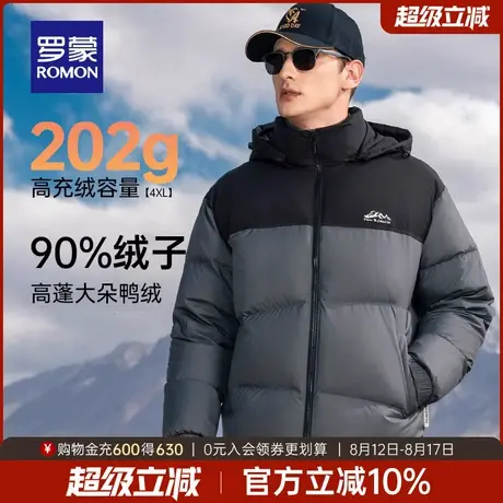 【可拆卸帽】罗蒙男士休闲短款羽绒服2025秋冬新款时尚百搭面包服商品大图