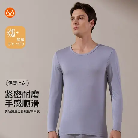 秀黛男生态养肤圆领单衣原纱无染亲肤高密耐磨单衣保暖S3660011T商品大图