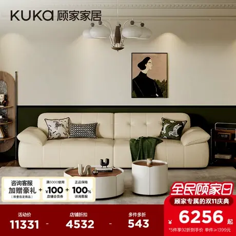 顾家家居轻复古牛皮沙发奶油风大坐深松软扶手真皮沙发客厅1552商品大图