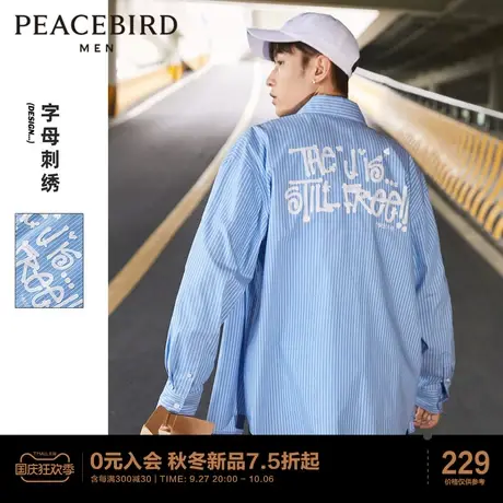 太平鸟男装 条纹衬衫男2023春季休闲撞色刺绣宽松长袖衬衣男商品大图
