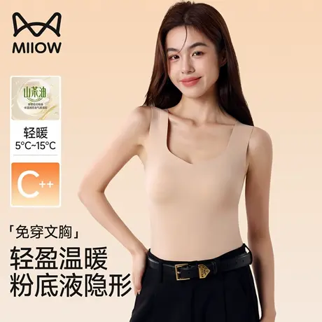 猫人粉底液隐形保暖背心女款带胸垫内搭美肤秋冬季免穿文胸肌底衣商品大图