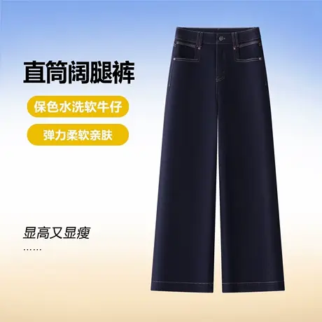 保色水洗牛仔阔腿裤女2025春秋新款窄版直筒裤高腰显瘦休闲长裤图片