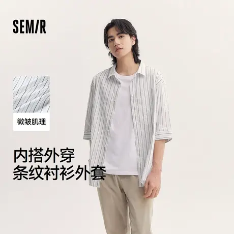 森马中袖衬衫男条纹休闲衬衣外套微皱肌理感上衣夏季男装落肩松XY图片