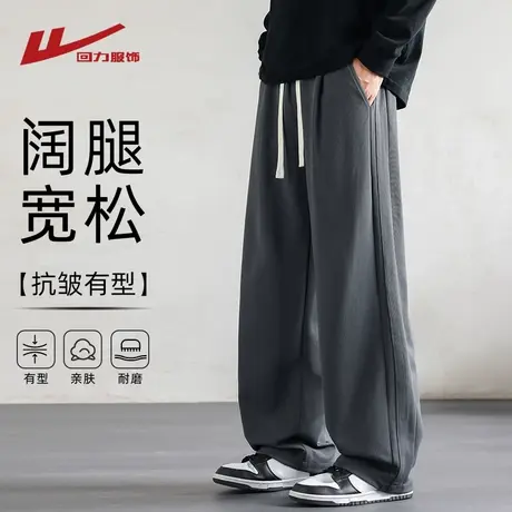 回力美式重磅卫裤男士春秋季2025新款宽松直筒阔腿休闲运动长裤子商品大图