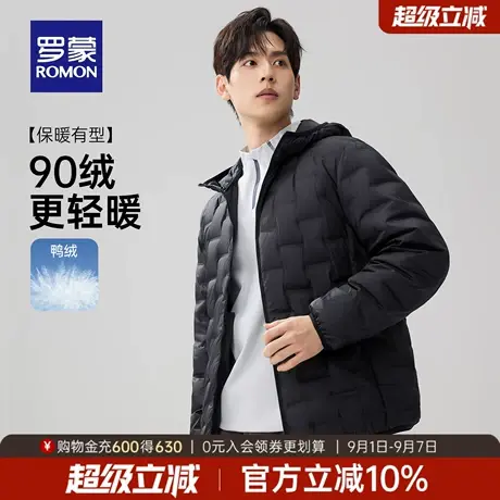 【早秋轻羽绒】罗蒙男士百搭连帽轻薄羽绒服2025秋季新款保暖外套商品大图