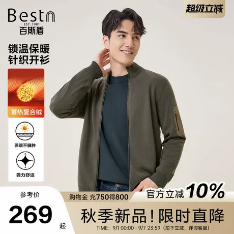 【复合绒】百斯盾男装毛衣2025秋季新款蓄热保暖高弹立领针织开衫商品大图