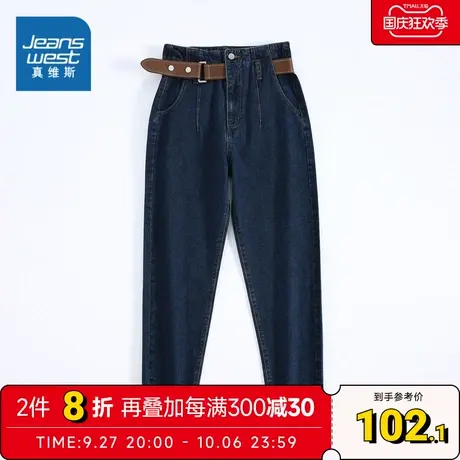 LT真维斯女装牛仔锥形裤 秋季 女装中腰哈伦裤显瘦牛仔裤商品大图