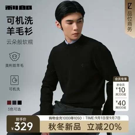 【可机洗羊毛衫】利郎官方 纯色半高领毛衫男士2025冬季新款毛衣商品大图