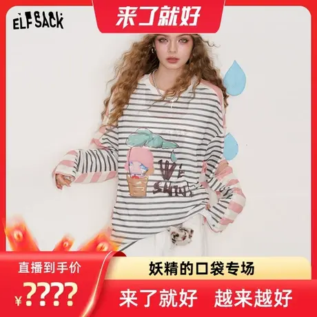 【来了就好】妖精的口袋撞色条纹印花长袖t恤夏慵懒风罩衫薄款商品大图