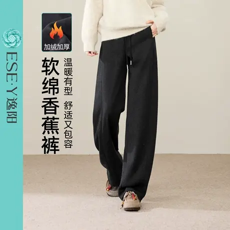 逸阳加绒香蕉裤女2025秋冬新款高腰显瘦宽松休闲窄版直筒运动长裤商品大图