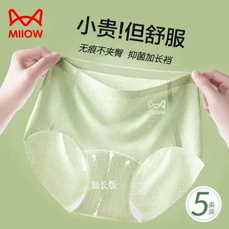 猫人冰丝无痕内裤女生2025新款夏季抗菌加长裆三角短裤女士内裤商品大图