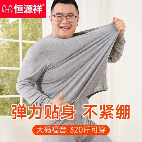 恒源祥保暖内衣男士加大码冬季线衣线裤男款全棉贴身抗菌秋衣秋裤商品大图