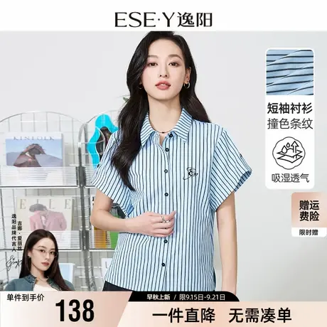 逸阳百搭POLO领短袖衬衫女夏季新款条纹简约时尚衬衣宽松显瘦上衣商品大图