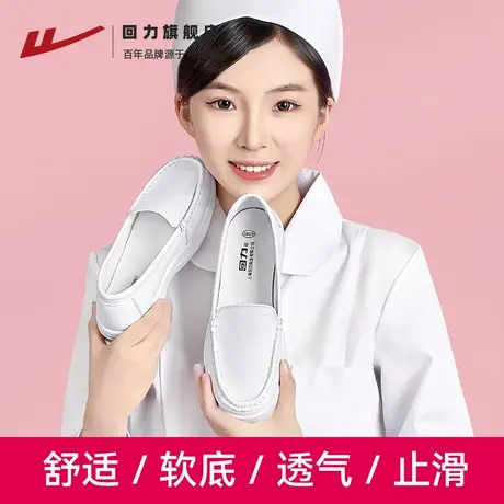 回力护士鞋女软底透气不累脚秋季不易臭脚医护专用小白上班鞋子女商品大图