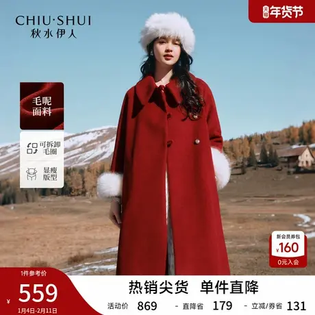 秋水伊人大翻领时尚红色毛呢大衣2025年冬季新款简约经典百搭外套图片