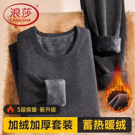 浪莎男士保暖内衣套装男款纯棉加绒加厚秋冬季中老年打底秋衣秋裤商品大图