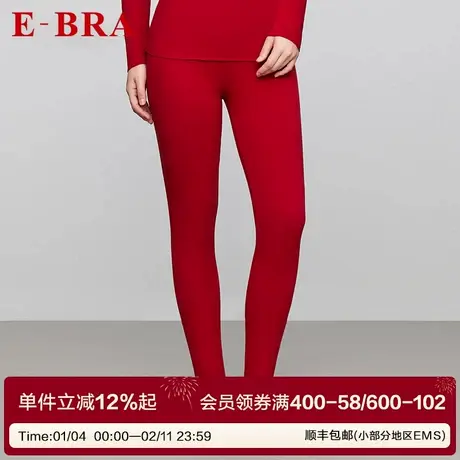 【抗静电打底裤】安莉芳旗下E-BRA莫代尔中腰女士本命年红色秋裤图片