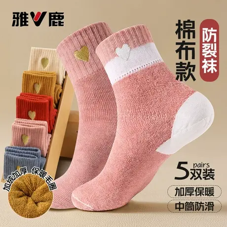 防足裂袜子女防脚后跟干裂中筒袜防冻裂防裂脚护后跟毛圈保暖袜男商品大图