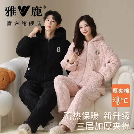 雅鹿三层夹棉睡衣秋冬季情侣家居服套装保暖云感绒可爱连帽可外穿图片