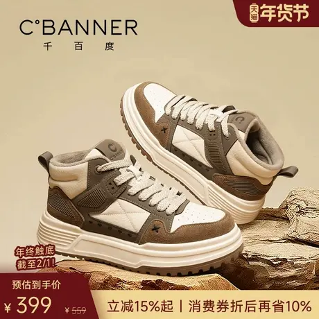 千百度冬季新款潮鞋男鞋高帮板鞋运动鞋厚底百搭加绒保暖休闲鞋商品大图