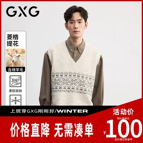 【新品】GXG男装 【含绵羊毛】冬季菱格提花针织衫宽松保暖背心商品大图