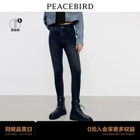 【商场同款】太平鸟女装2023秋季新款超级弹小脚牛仔裤A1HAD3304商品大图