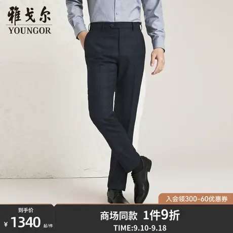 【商场同款】雅戈尔男士西裤秋冬新款官方商务休闲男士长裤S3803图片