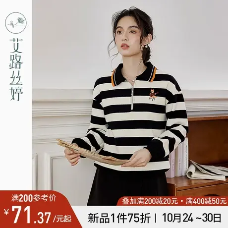 艾路丝婷polo领卫衣女2023年秋季新款宽松小落肩条纹遮肉显瘦上衣图片
