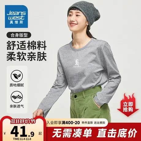 ZH真维斯2023年冬季新款女装圆领长袖T恤合身舒适简约时尚上衣商品大图