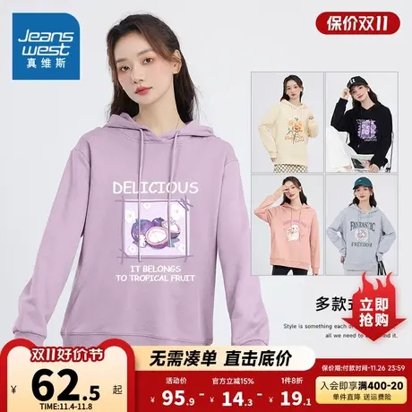 JRP真维斯2023年冬季新款女装复合牛奶丝连帽字母印花卫衣长袖T恤商品大图