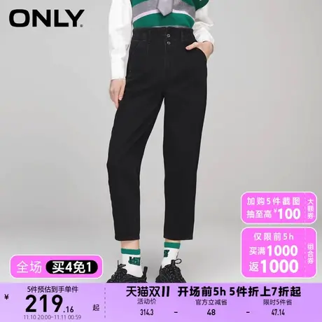 【买4免1】【上新】ONLY奥莱休闲百搭高腰九分锥形哈伦牛仔裤女商品大图