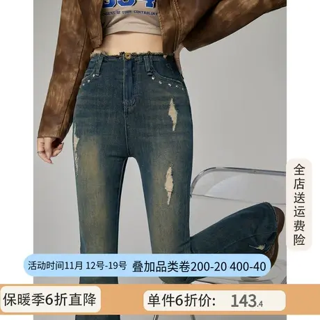 othermix 破洞做旧高腰微喇牛仔裤女2023秋冬新款修身显瘦喇叭裤图片