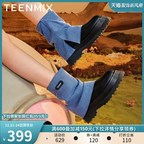 天美意厚底加绒鲨鱼裤管靴短靴堆堆靴子女鞋时装靴冬新款NDX48DZ3商品大图