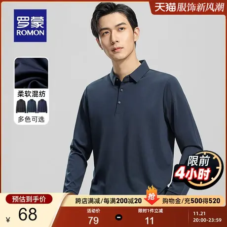 罗蒙男士商务休闲长袖POLO衫2024春季新款简约百搭纯色翻领T恤衫商品大图