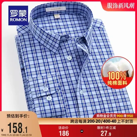【纯棉】罗蒙男士商务休闲衬衫2024春季职业修身格子长袖工装衬衣商品大图