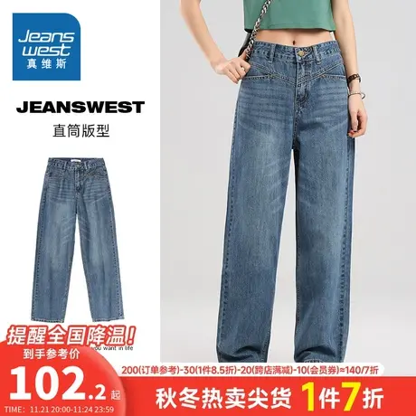 LT真维斯女装春夏季休闲时尚牛仔裤蓝色直筒垂感拖地长裤女款裤子商品大图