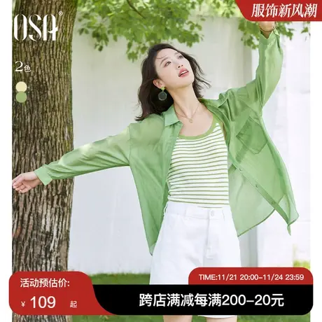 【格外出彩】OSA欧莎夏季女装轻薄透气多巴胺防晒雪纺衬衫外套商品大图