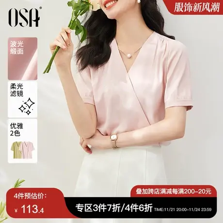 OSA欧莎气质薄衬衫粉色v领雪纺衫女夏季2023年新款宽松遮肚子上衣商品大图