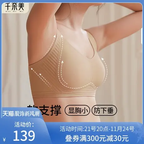 无痕内衣女大胸显小胸薄款兔耳朵3d软支撑上托防下垂收副乳文胸罩商品大图