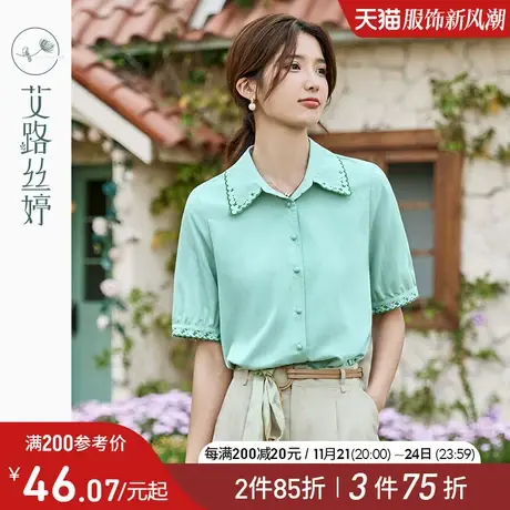 艾路丝婷清凉感短袖衬衫女纯棉2024夏季新款刺绣花边领五分袖上衣图片