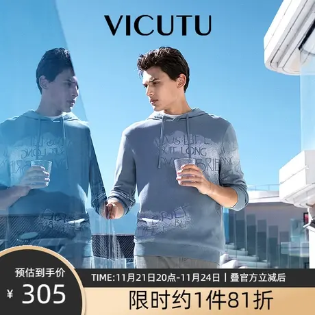 VICUTU/威可多商场同款卫衣男士春秋新款休闲纯棉连帽外套图片