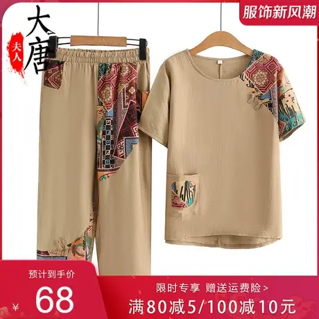 中老年人妈妈夏装短袖套装T恤女洋气奶奶两件套宽松休闲老人衣服图片