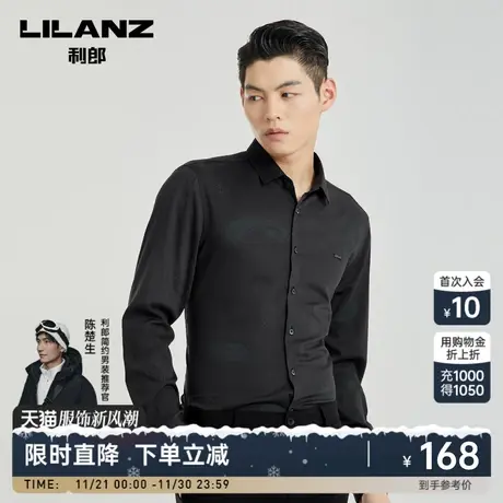 利郎官方长袖衬衫男2023春秋季腰果花衬衣高级感修身商务正装男士图片