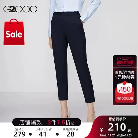 G2000女装秋冬舒适弹性商务通勤正装西裤九分裤商品大图