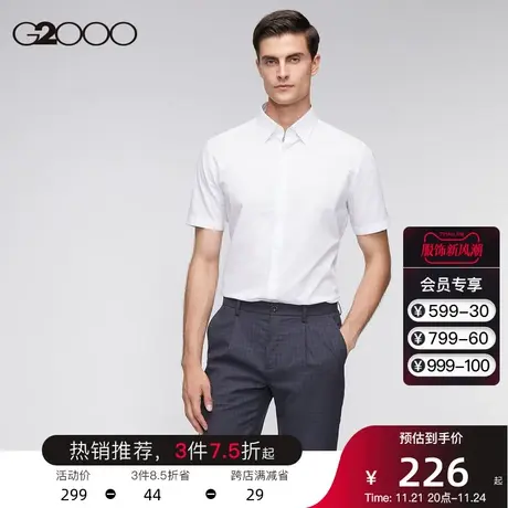 G2000新款舒适柔软亲肤透气正装男装商务简约短袖衬衫通勤衬衫男商品大图