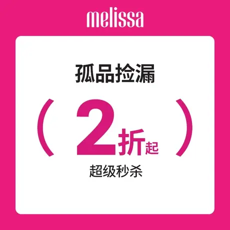 Melissa梅丽莎品牌春夏休闲拖/凉鞋款女外穿海边沙滩度假果冻鞋图片