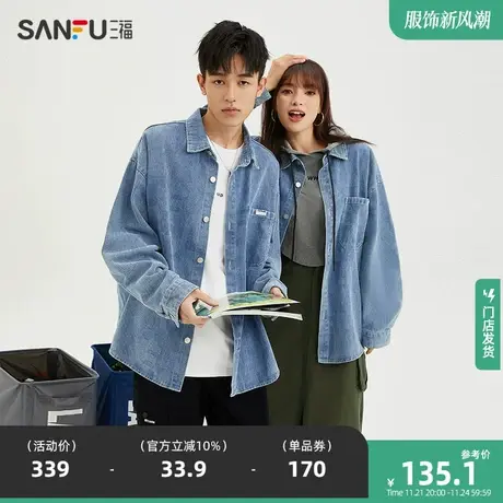 三福2024春季新款衬衫男长袖提花牛仔衬衫复古休闲宽松翻领衬衣男商品大图